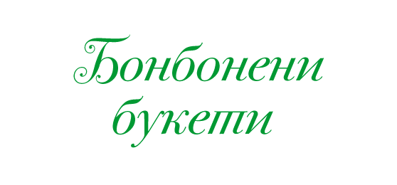 Заглавие